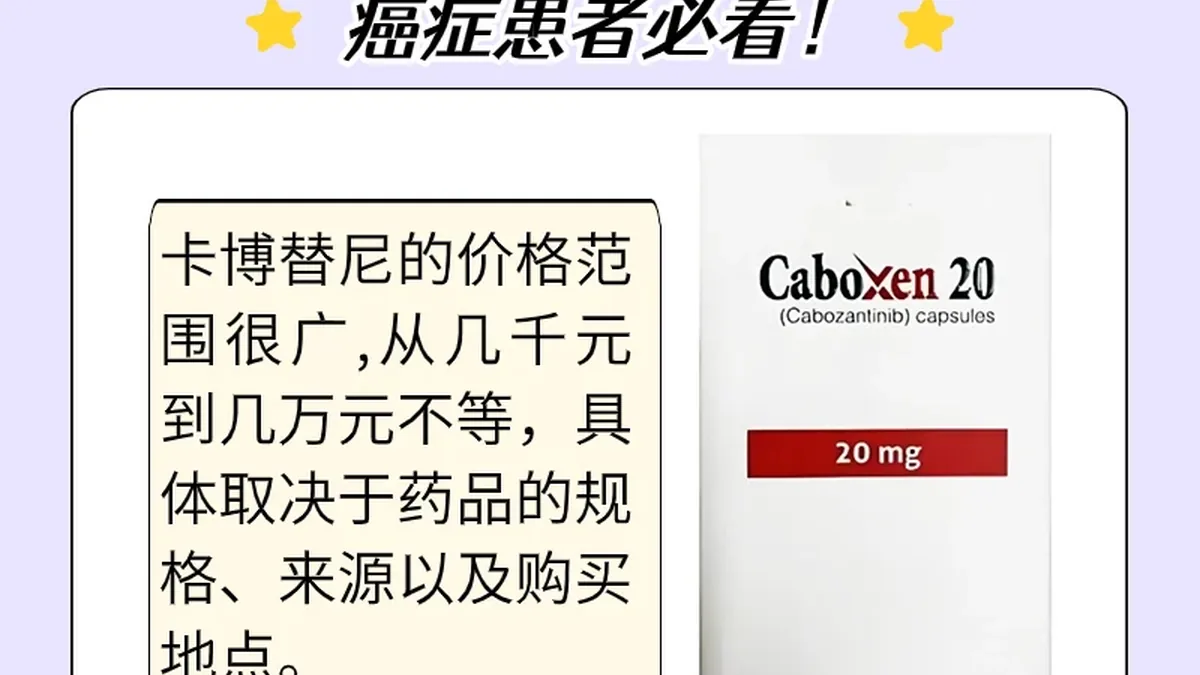 医生正在向患者解释卡博替尼医保报销政策