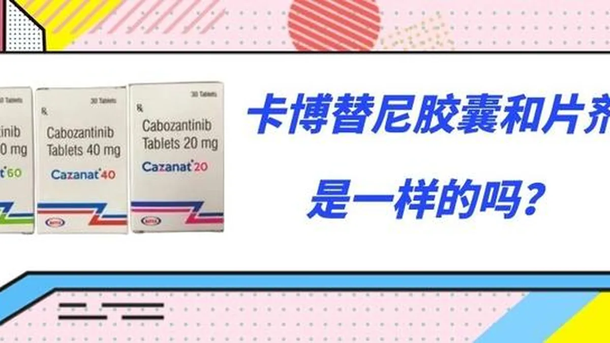 药师在正规药房核对卡博替尼药品批号与库存